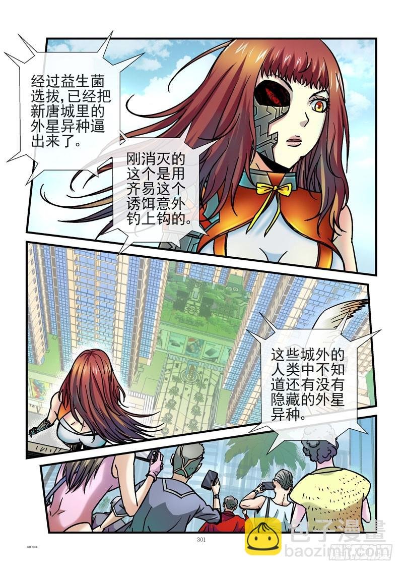 232，死成渣渣