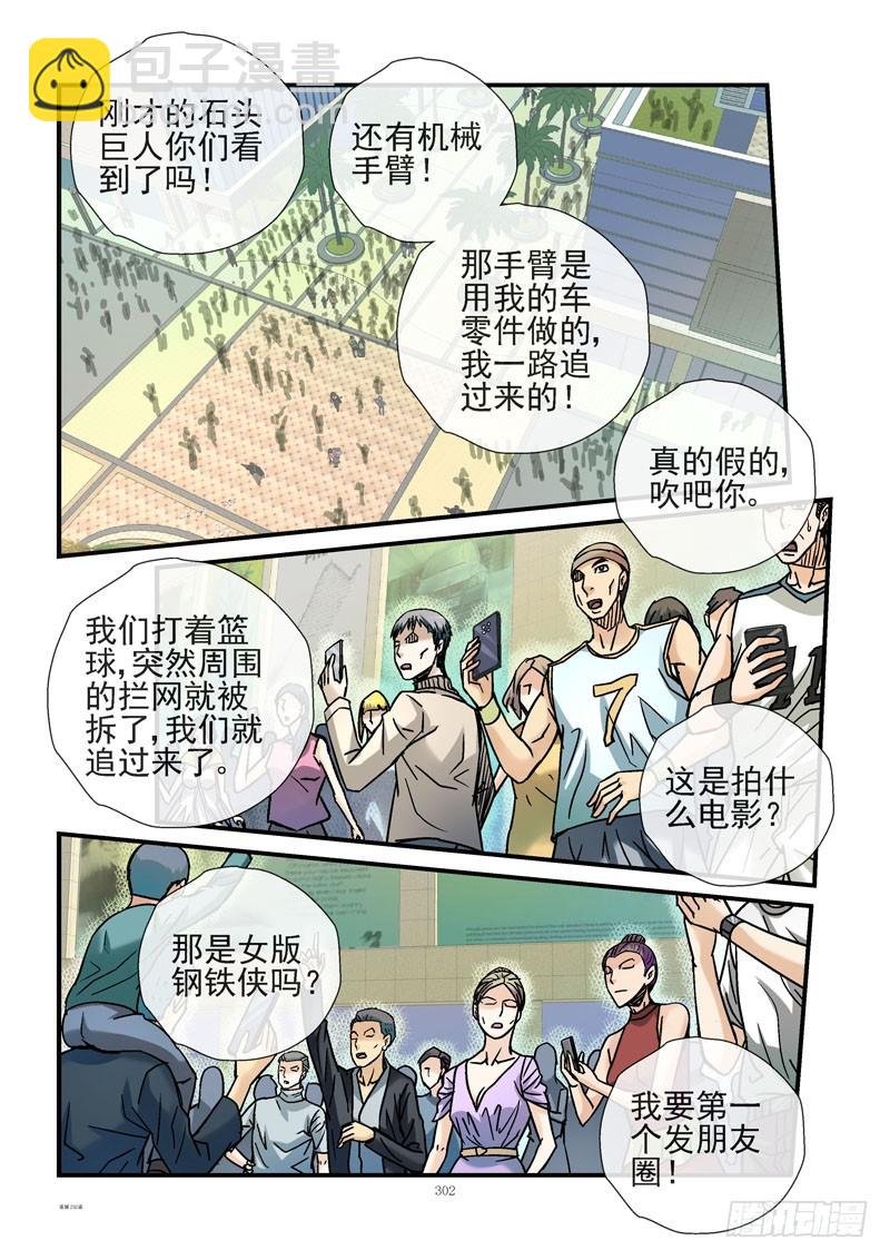 232，死成渣渣