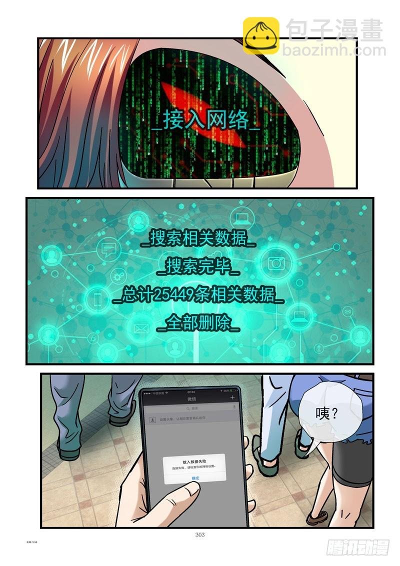 232，死成渣渣