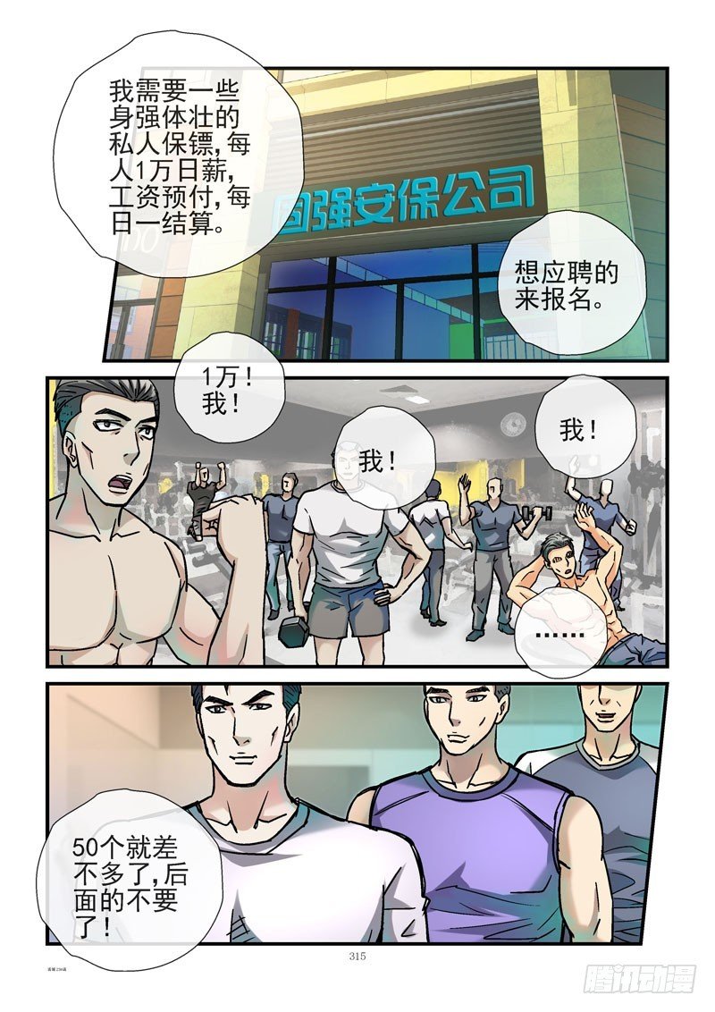 234，玩命花钱