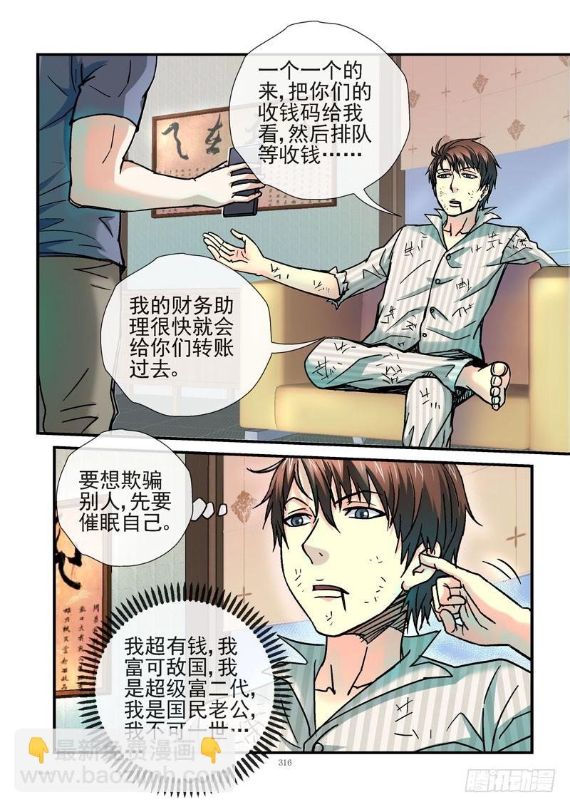 234，玩命花钱