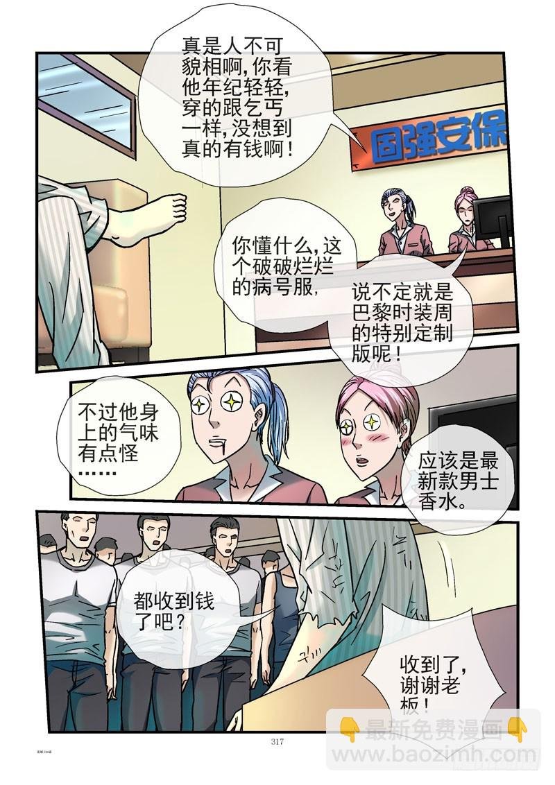234，玩命花钱