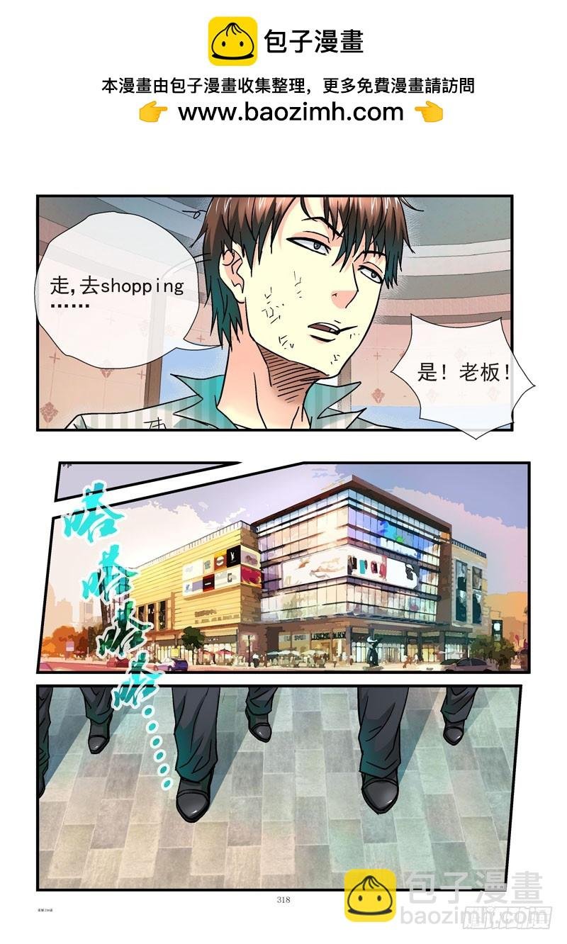 234，玩命花钱