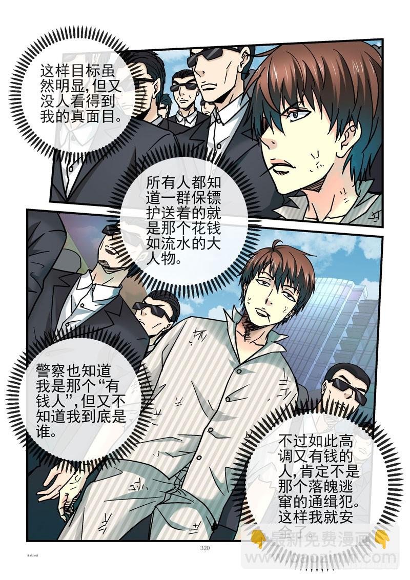 234，玩命花钱