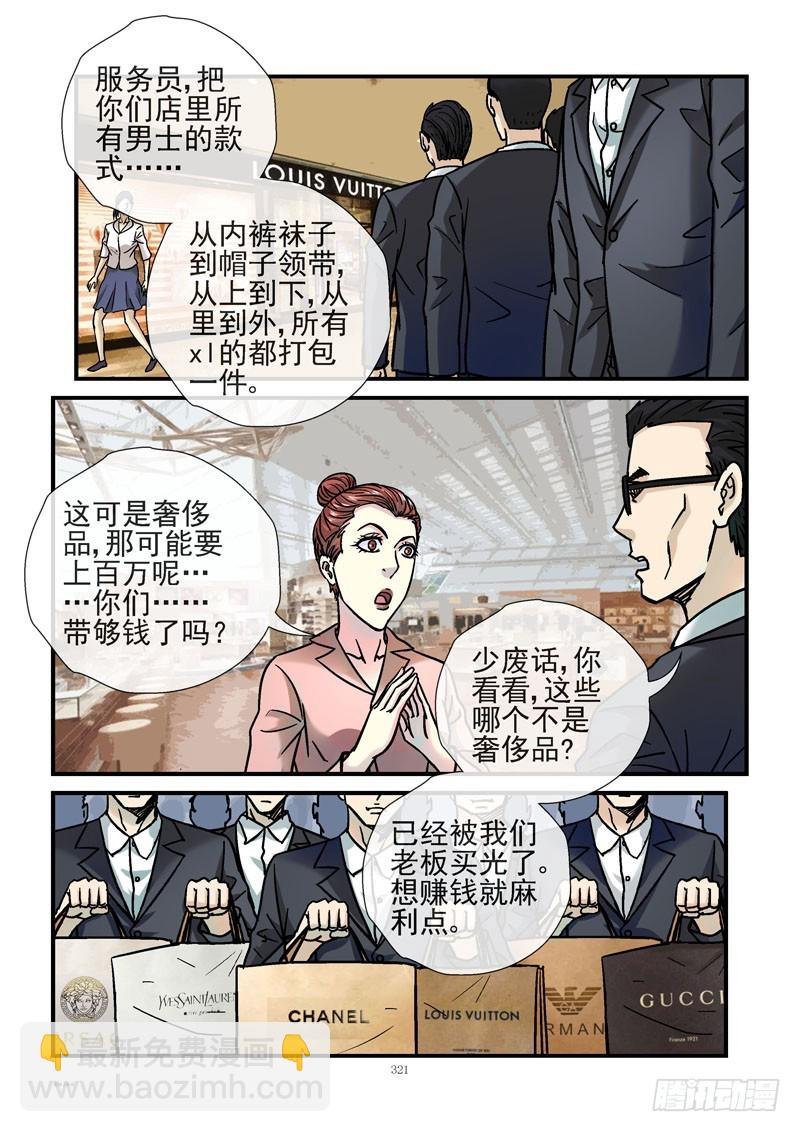 234，玩命花钱