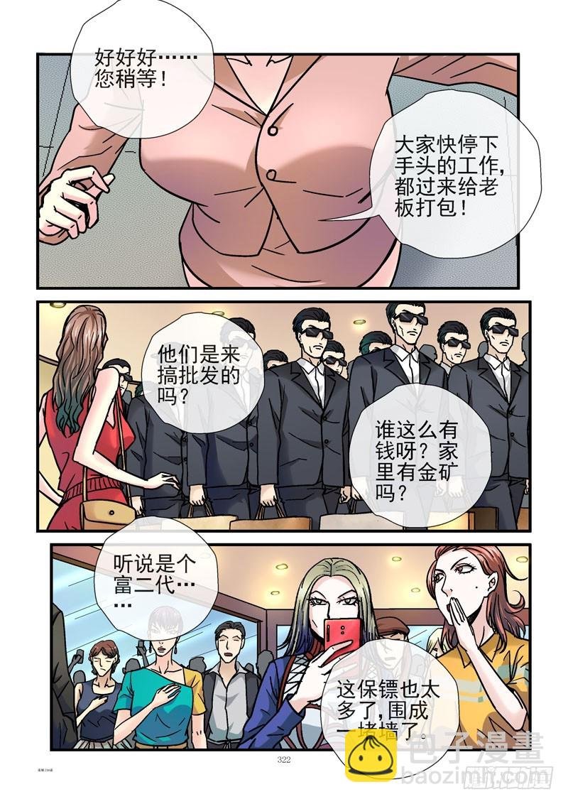 234，玩命花钱