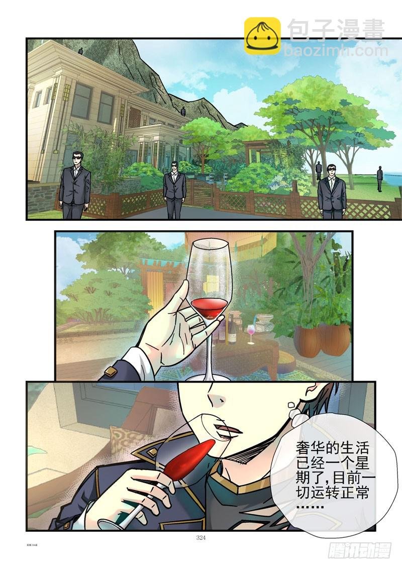 234，玩命花钱