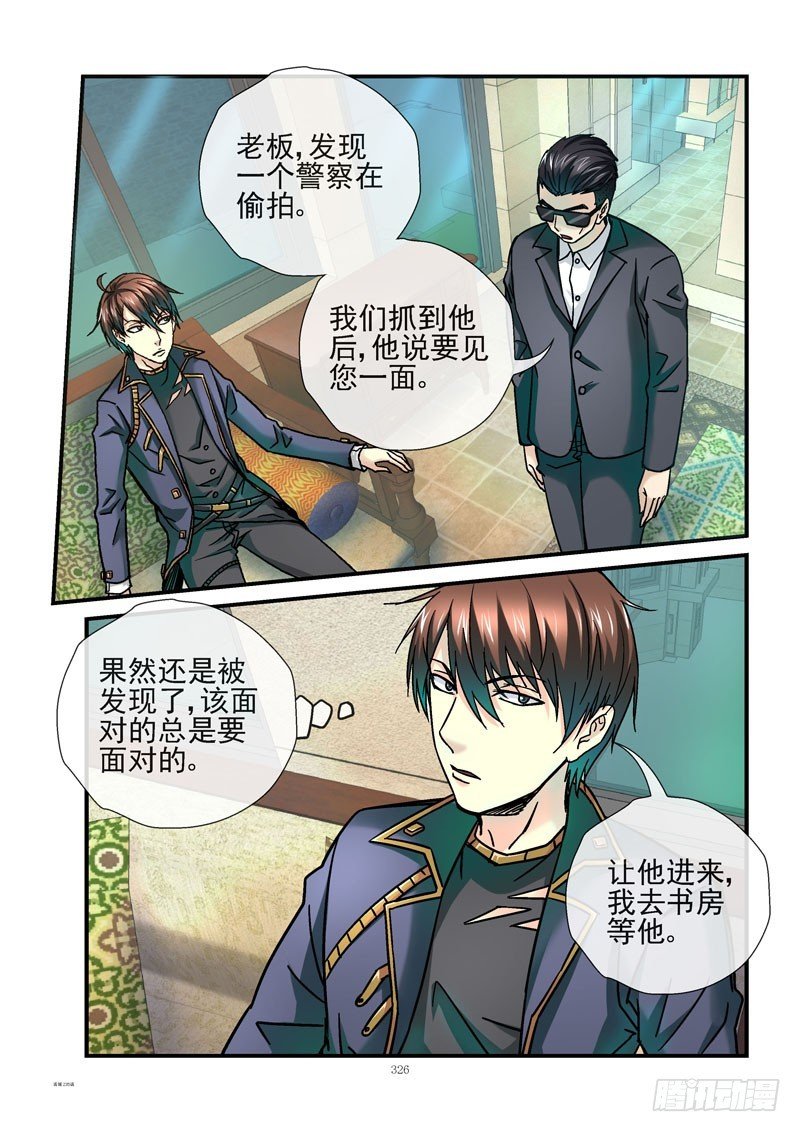 235，真正的正义