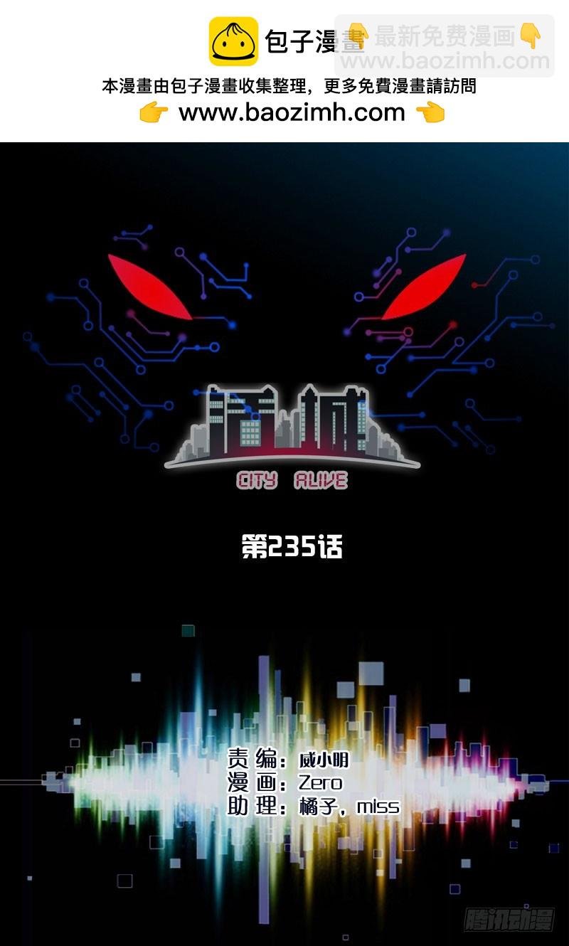 235，真正的正义