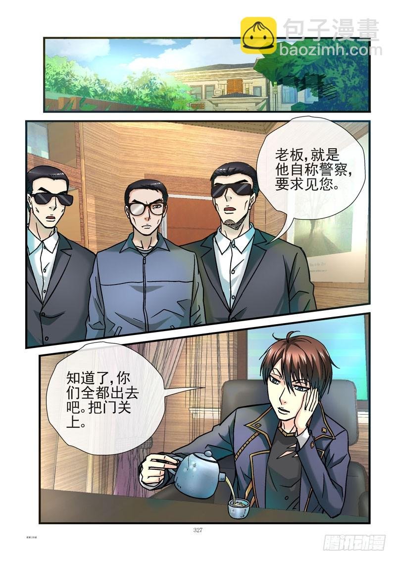 235，真正的正义
