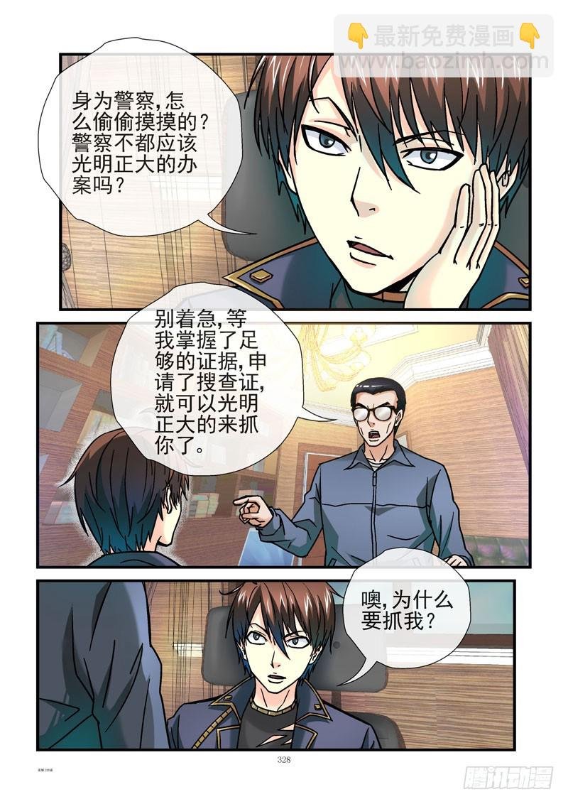 235，真正的正义