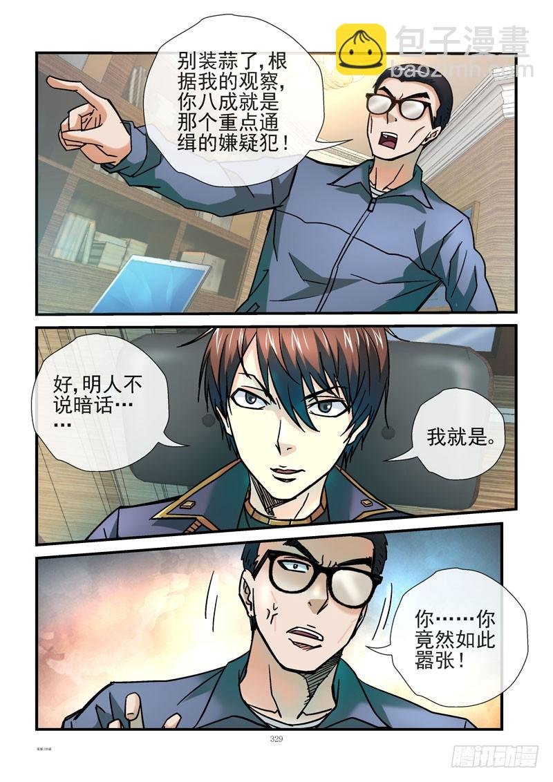 235，真正的正义