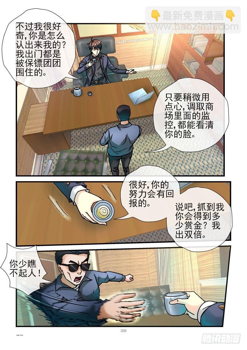 235，真正的正义