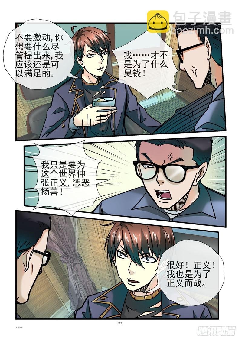 235，真正的正义