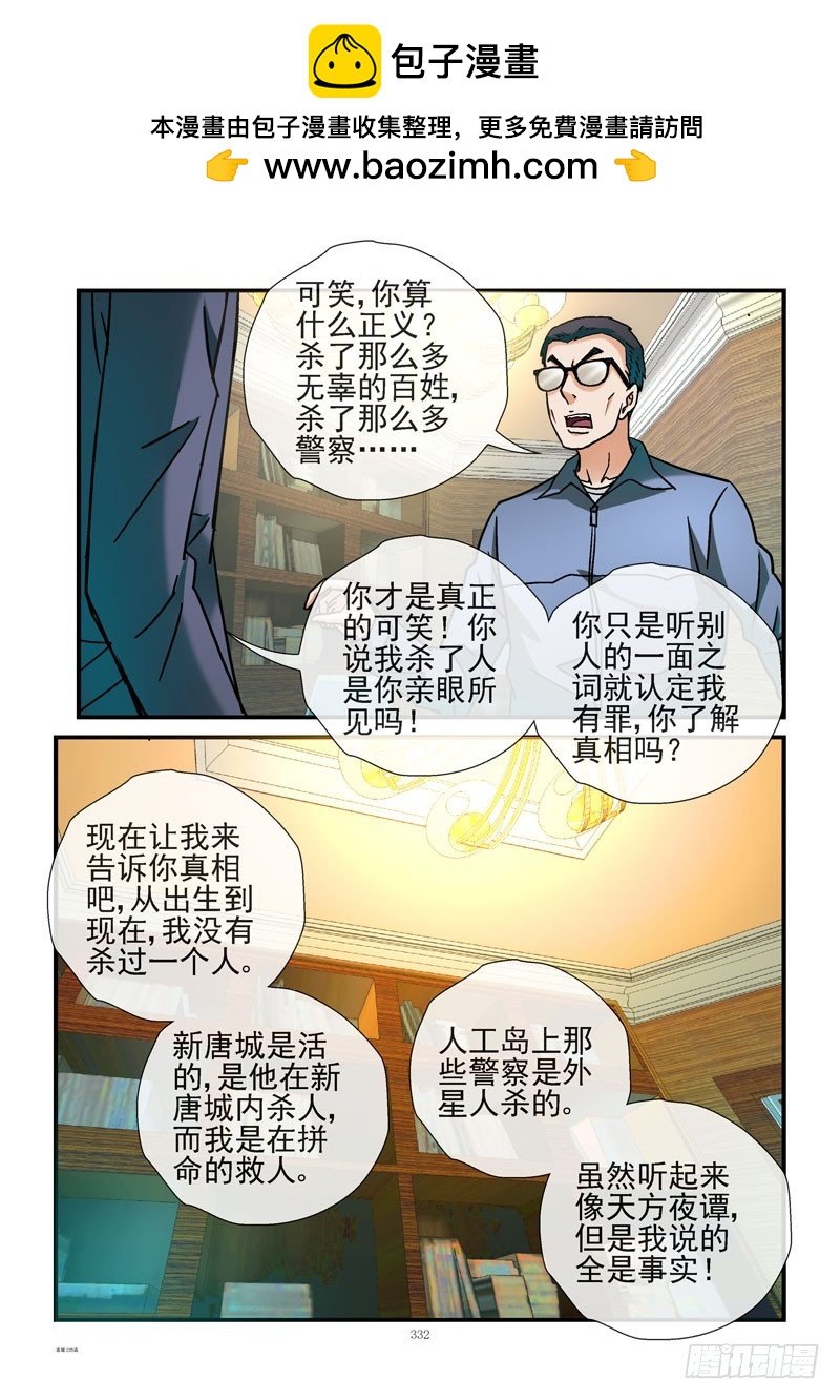 235，真正的正义