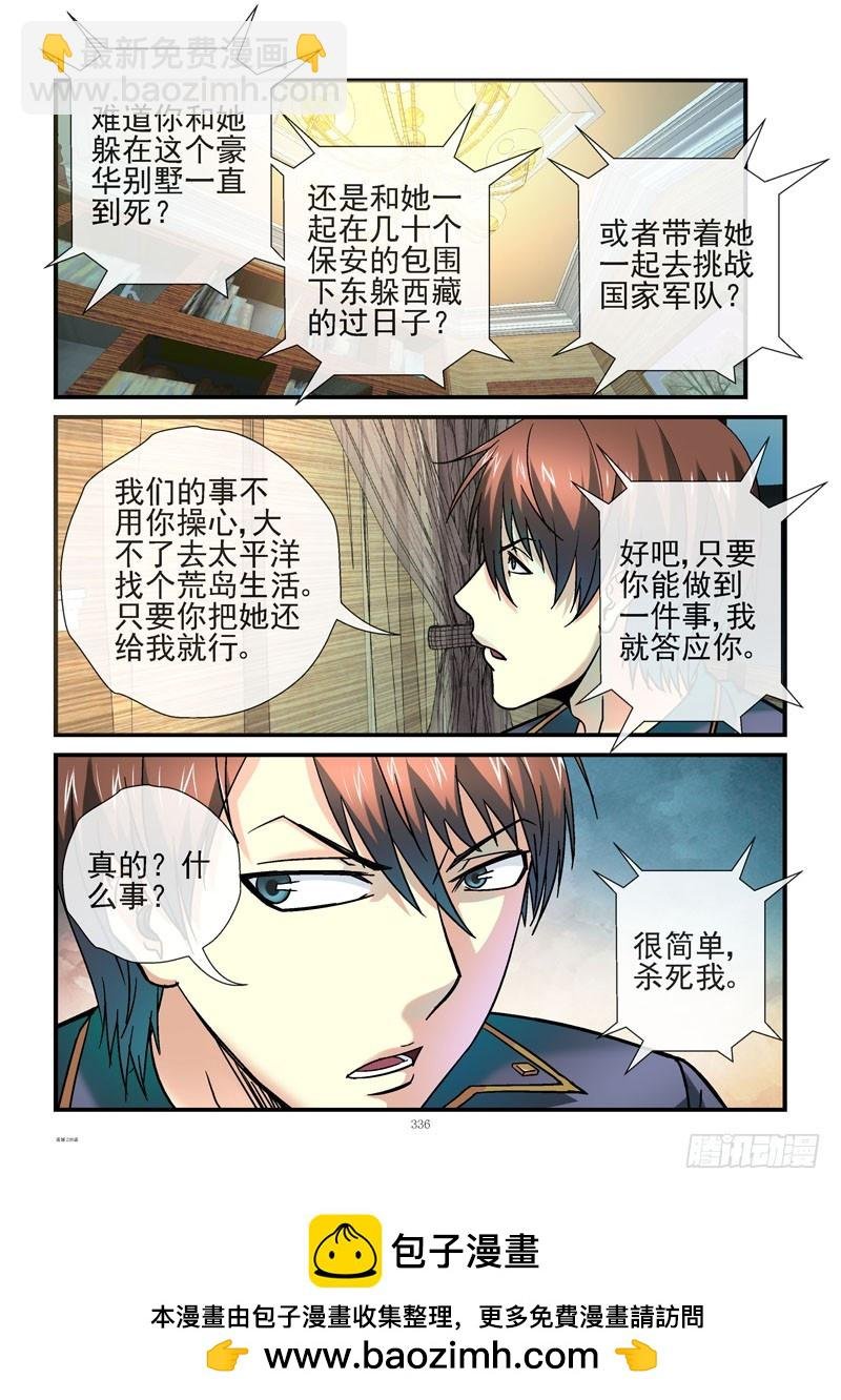 235，真正的正义
