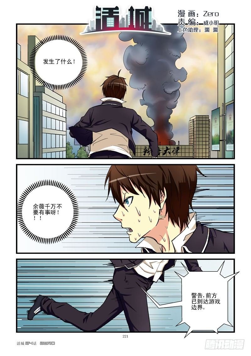 24，杀人凶手
