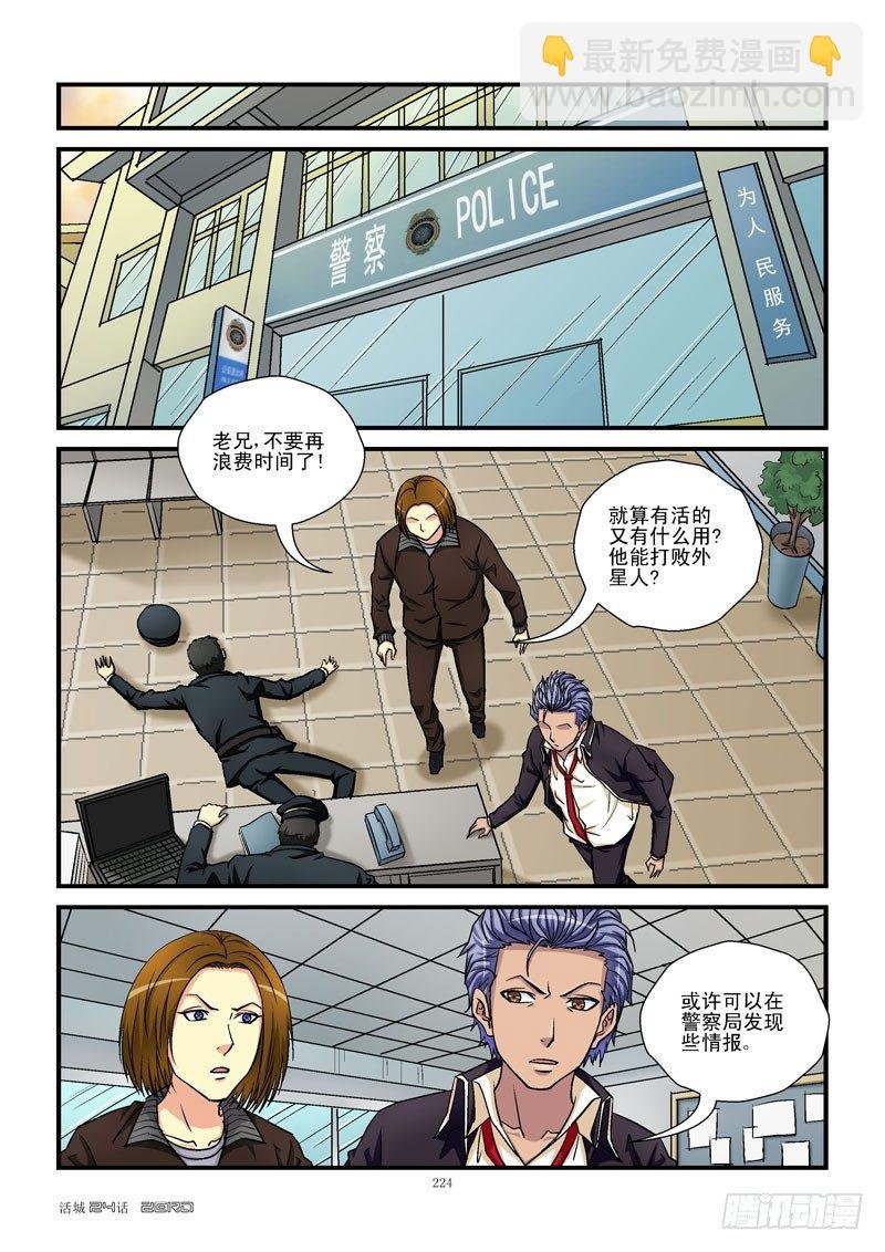 24，杀人凶手