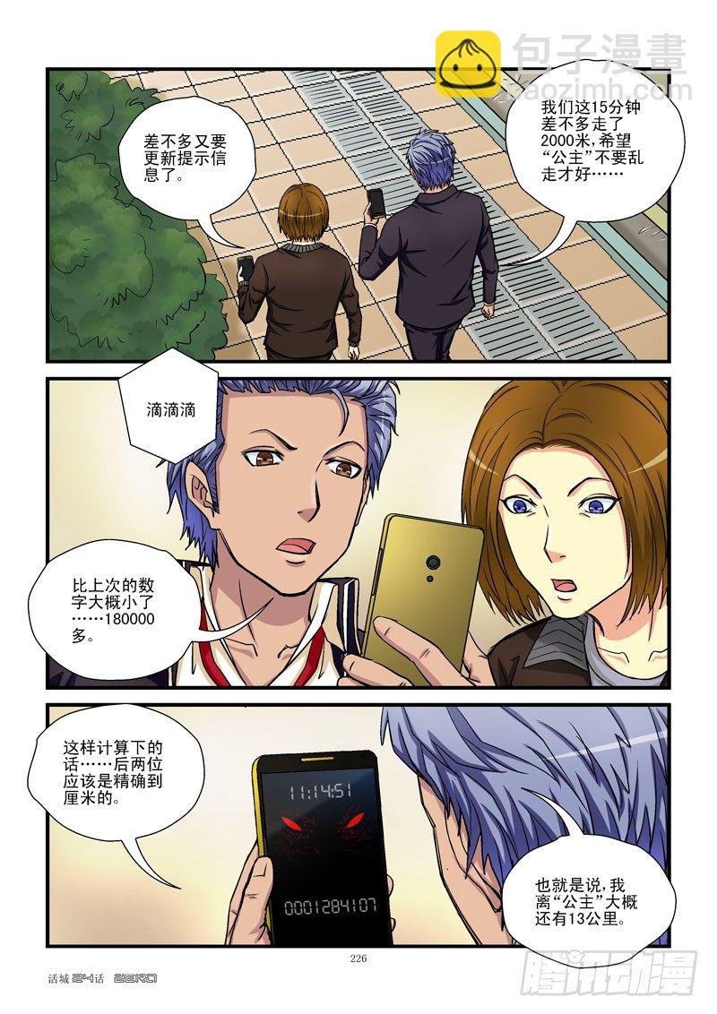 24，杀人凶手