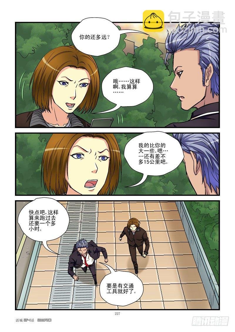 24，杀人凶手