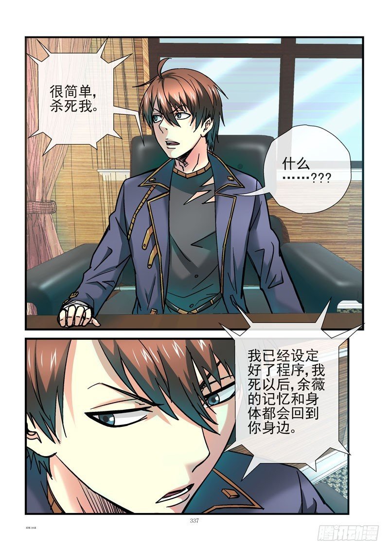 236，活城的疫苗