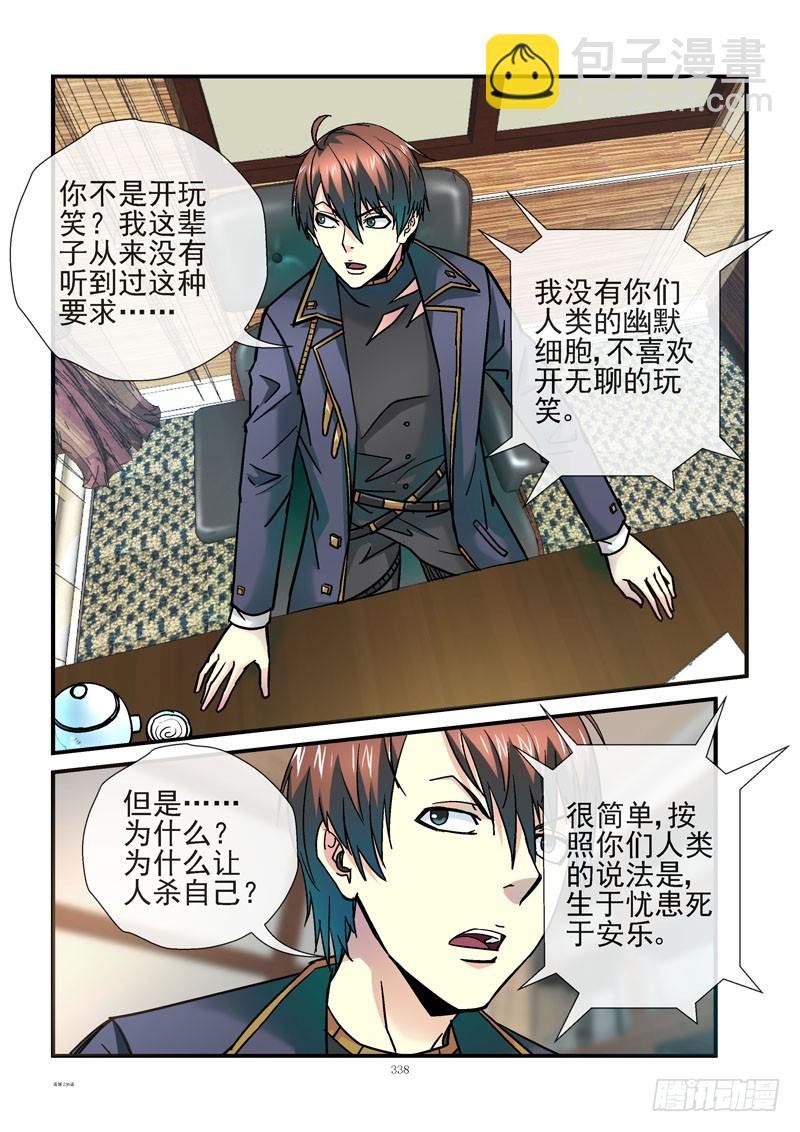 236，活城的疫苗