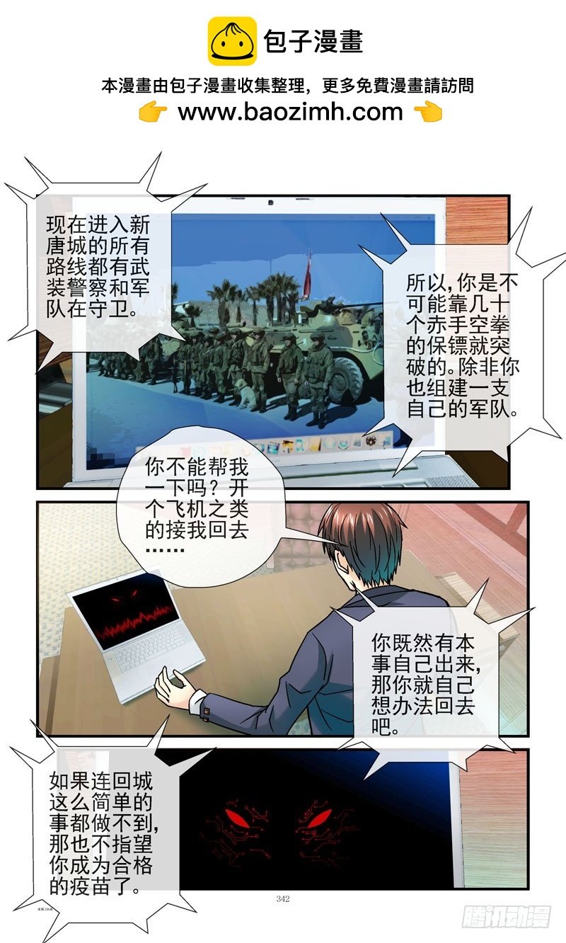 236，活城的疫苗