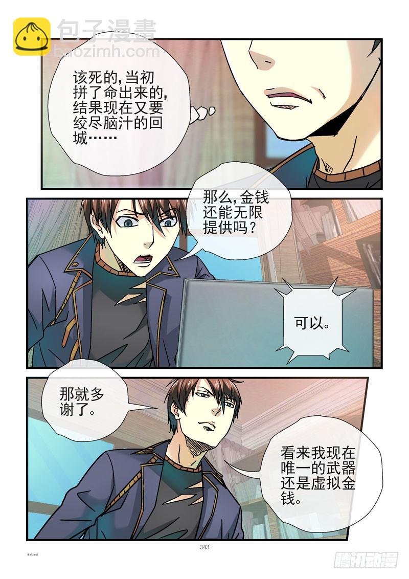 236，活城的疫苗