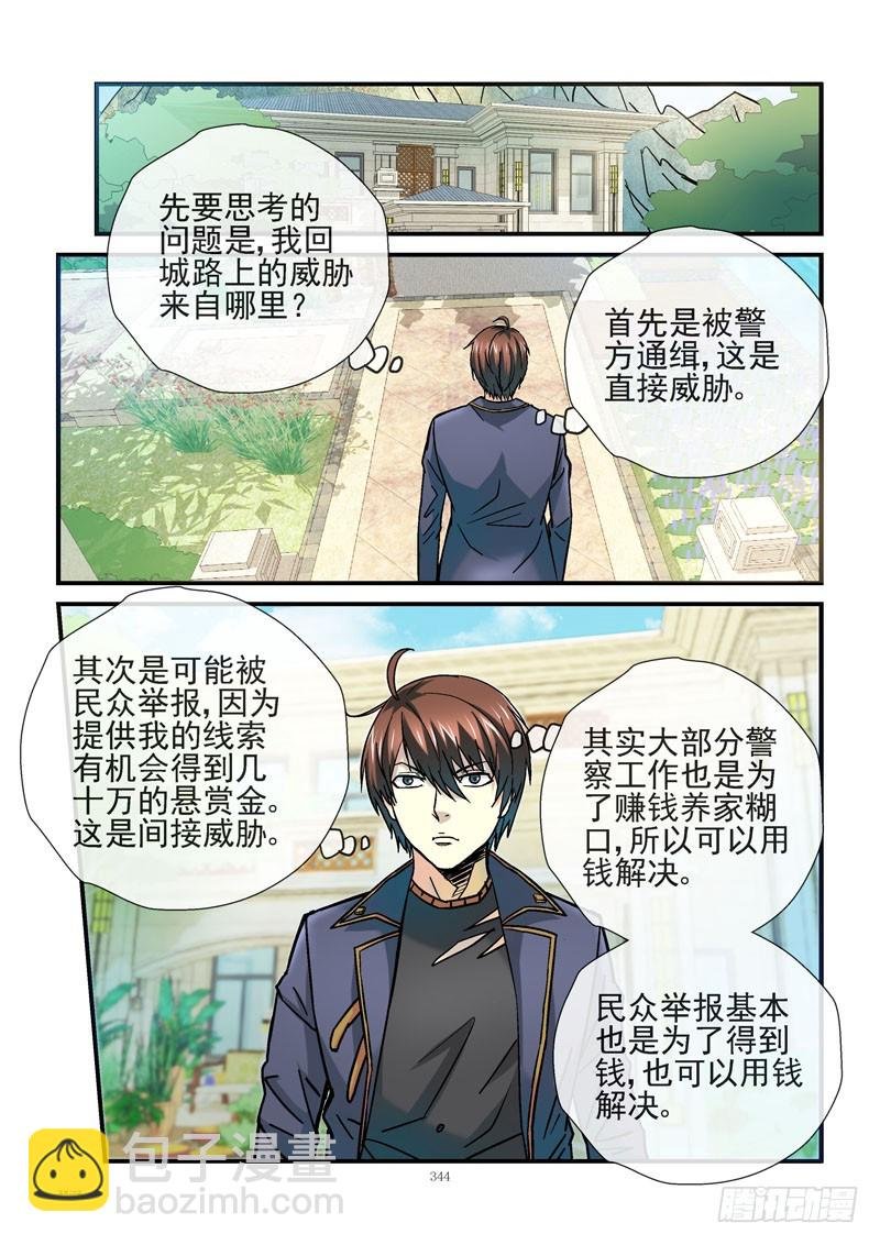 236，活城的疫苗