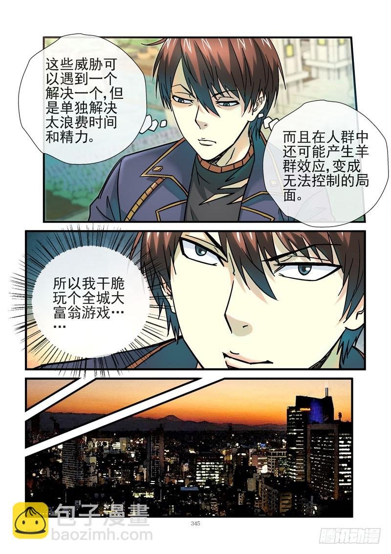 236，活城的疫苗