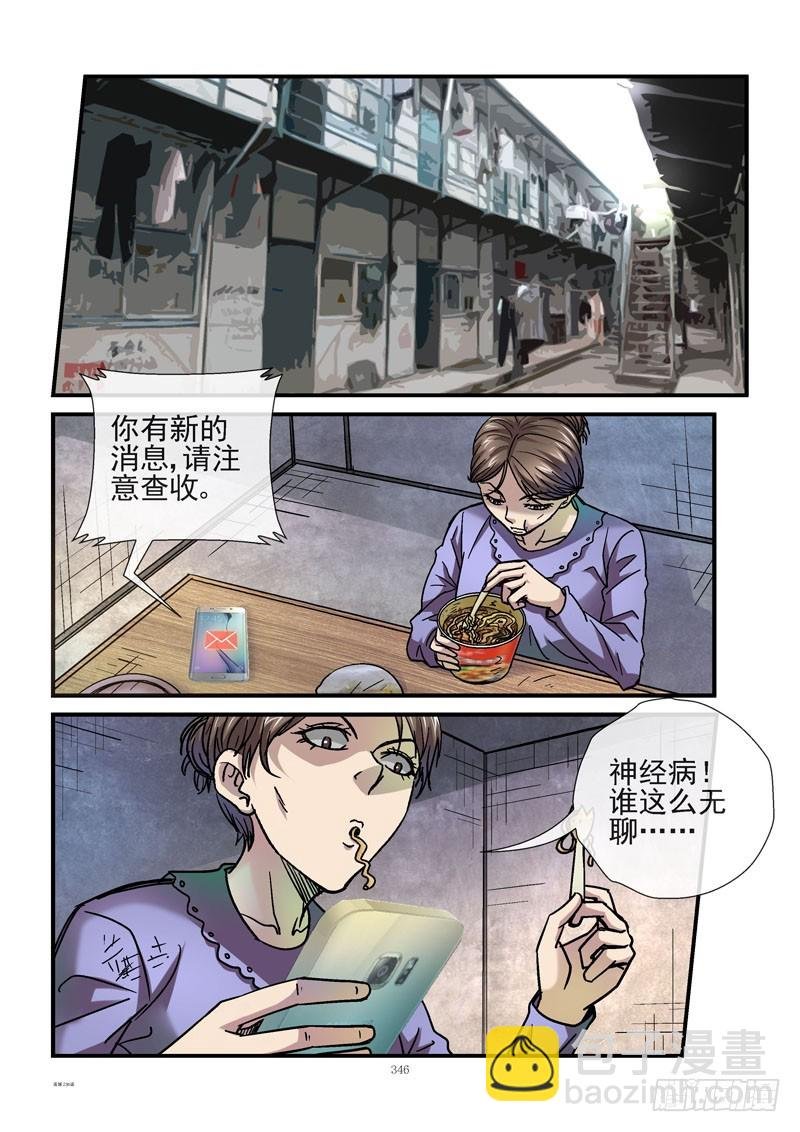 236，活城的疫苗