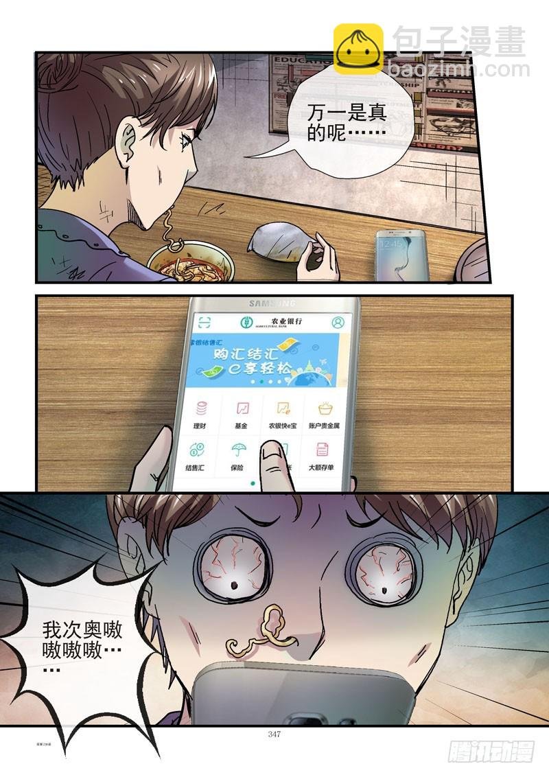 236，活城的疫苗