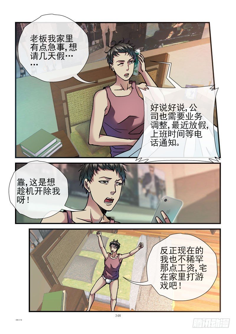 237，富豪之城