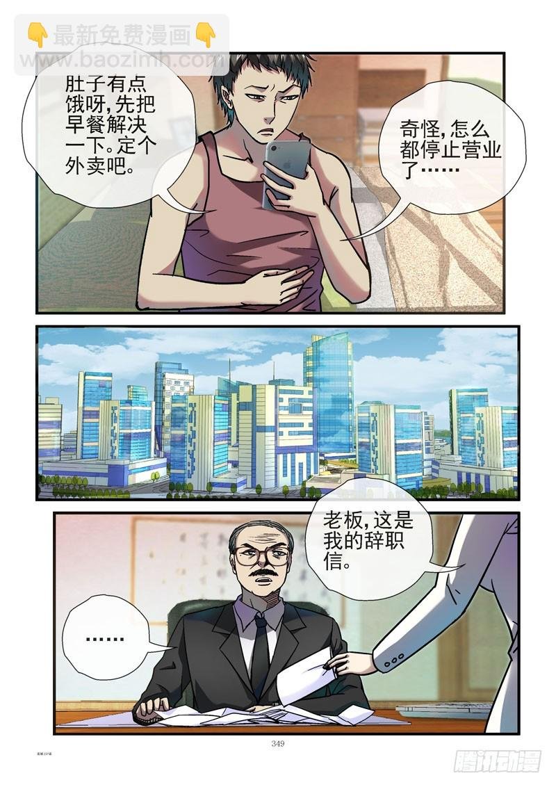 237，富豪之城
