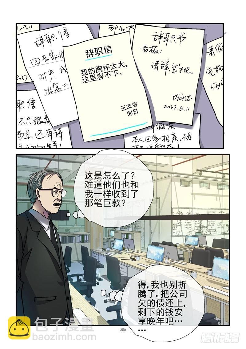 237，富豪之城