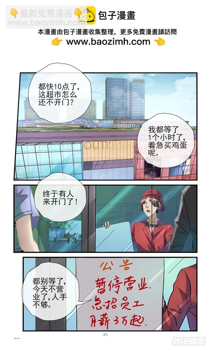 237，富豪之城