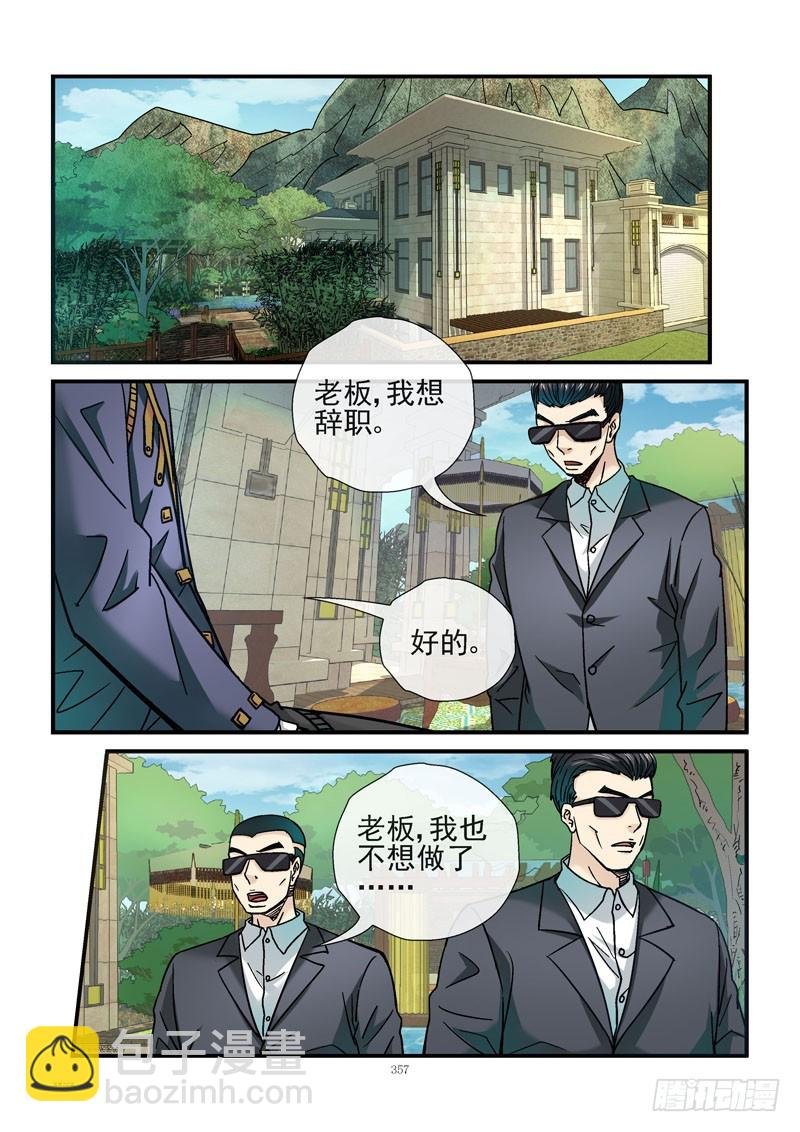 237，富豪之城