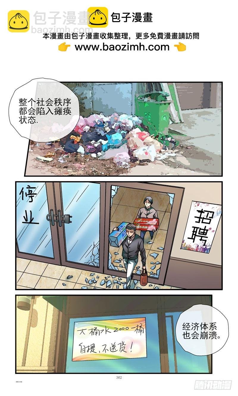 238，人人都有5000万