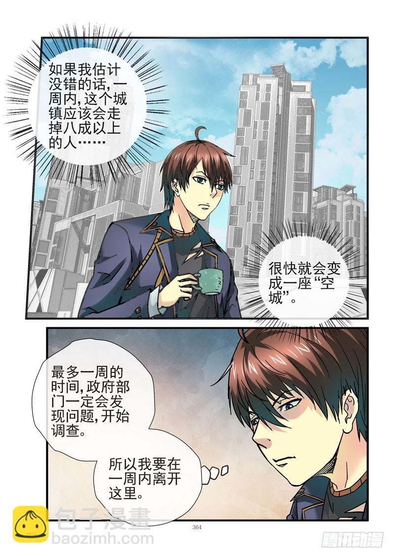 238，人人都有5000万