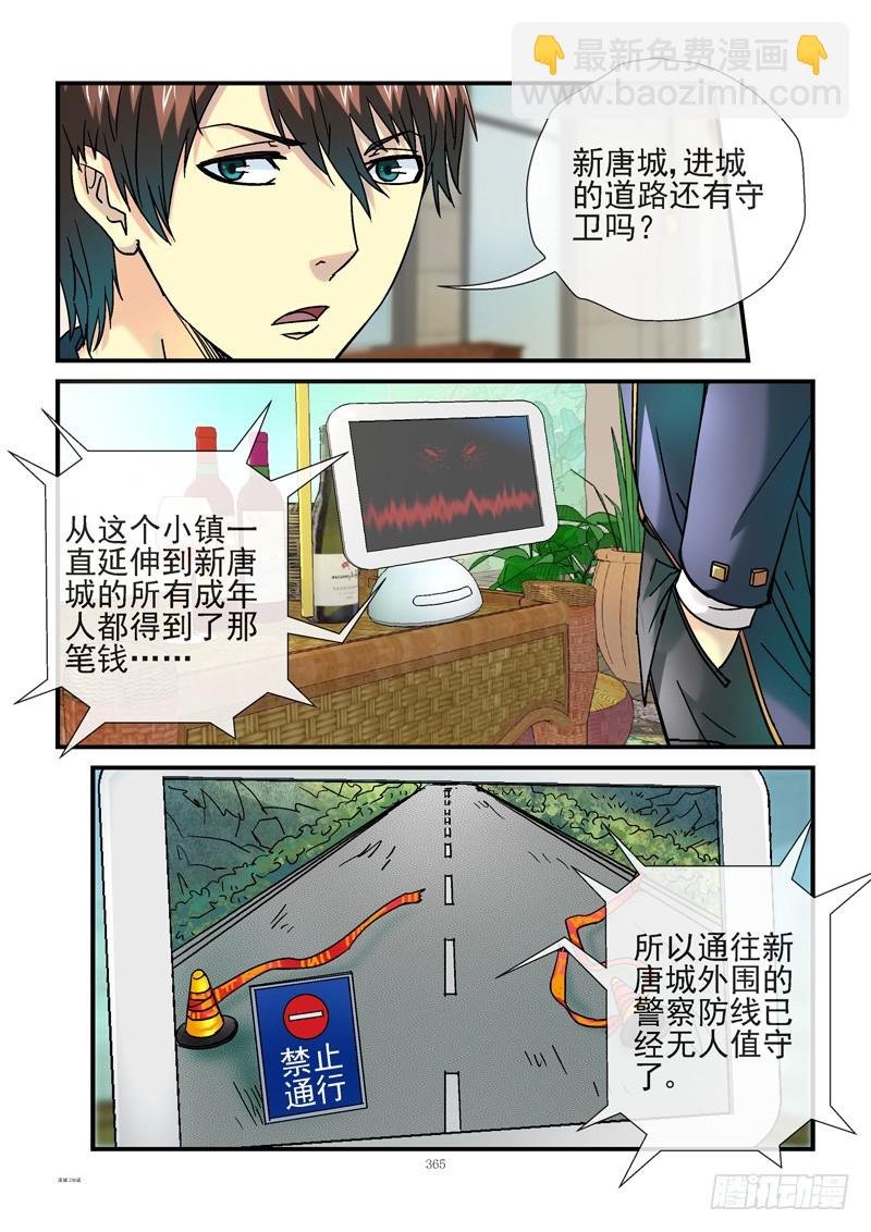 238，人人都有5000万