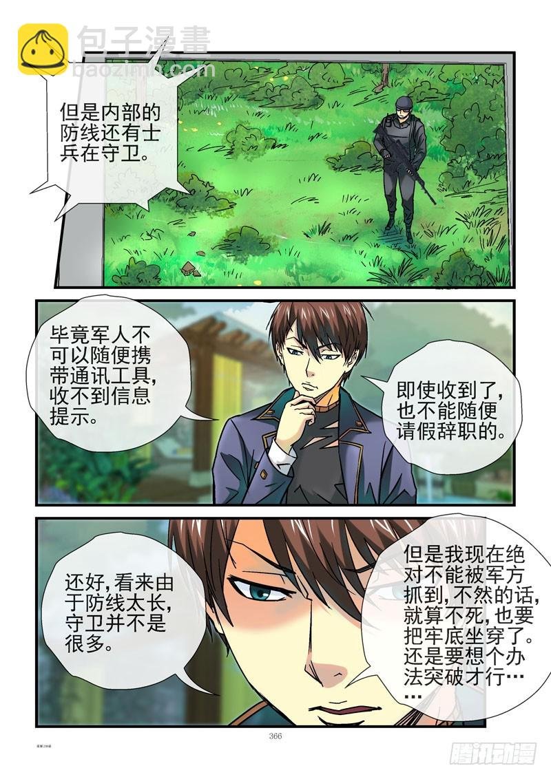 238，人人都有5000万