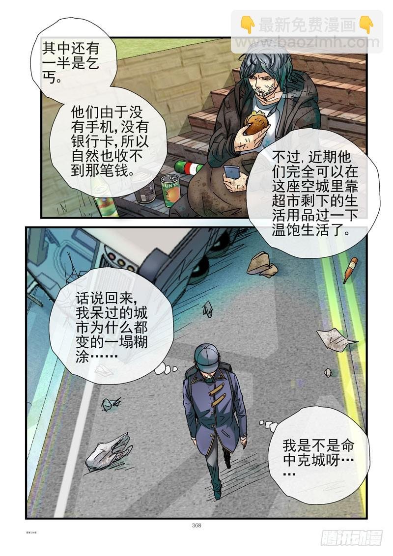 238，人人都有5000万