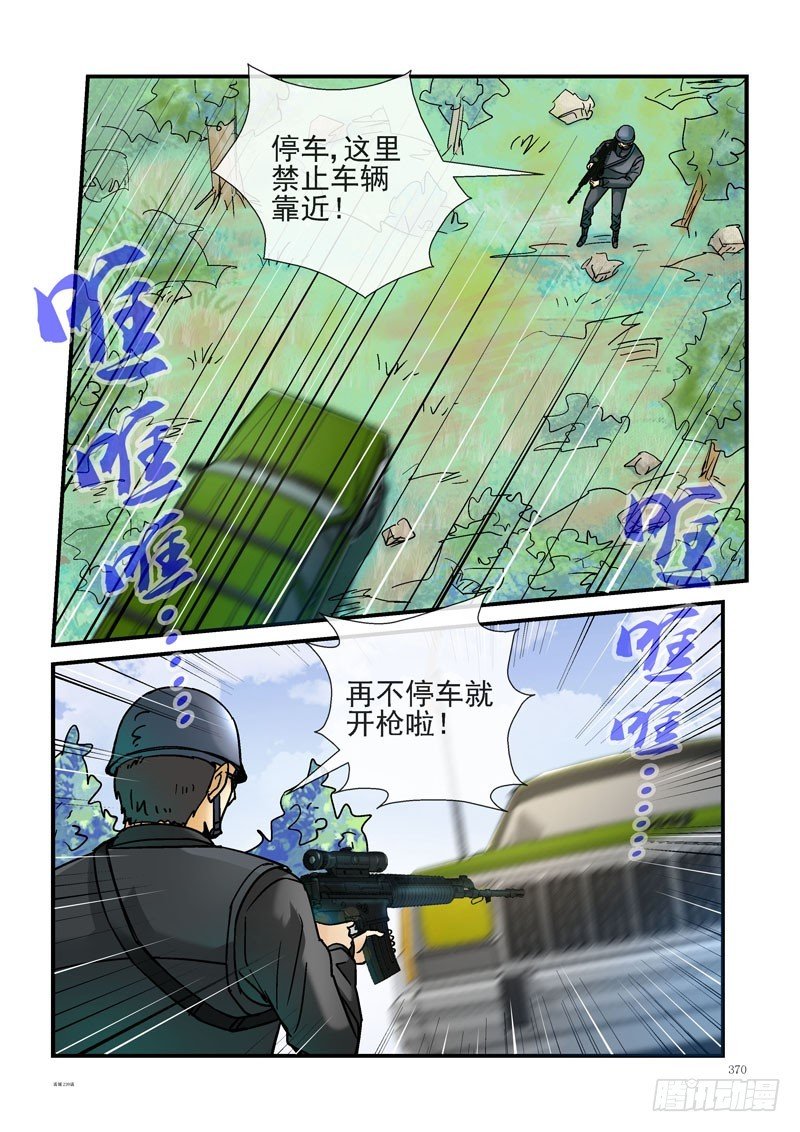 239，（杀城篇）回到起点