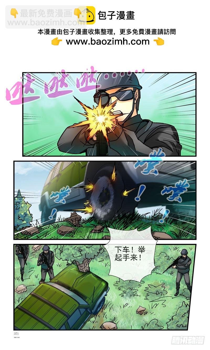 239，（杀城篇）回到起点