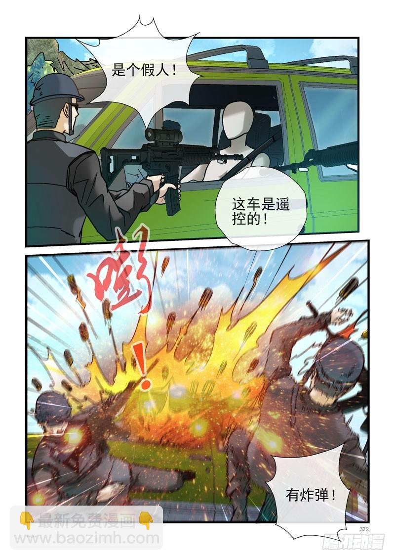 239，（杀城篇）回到起点