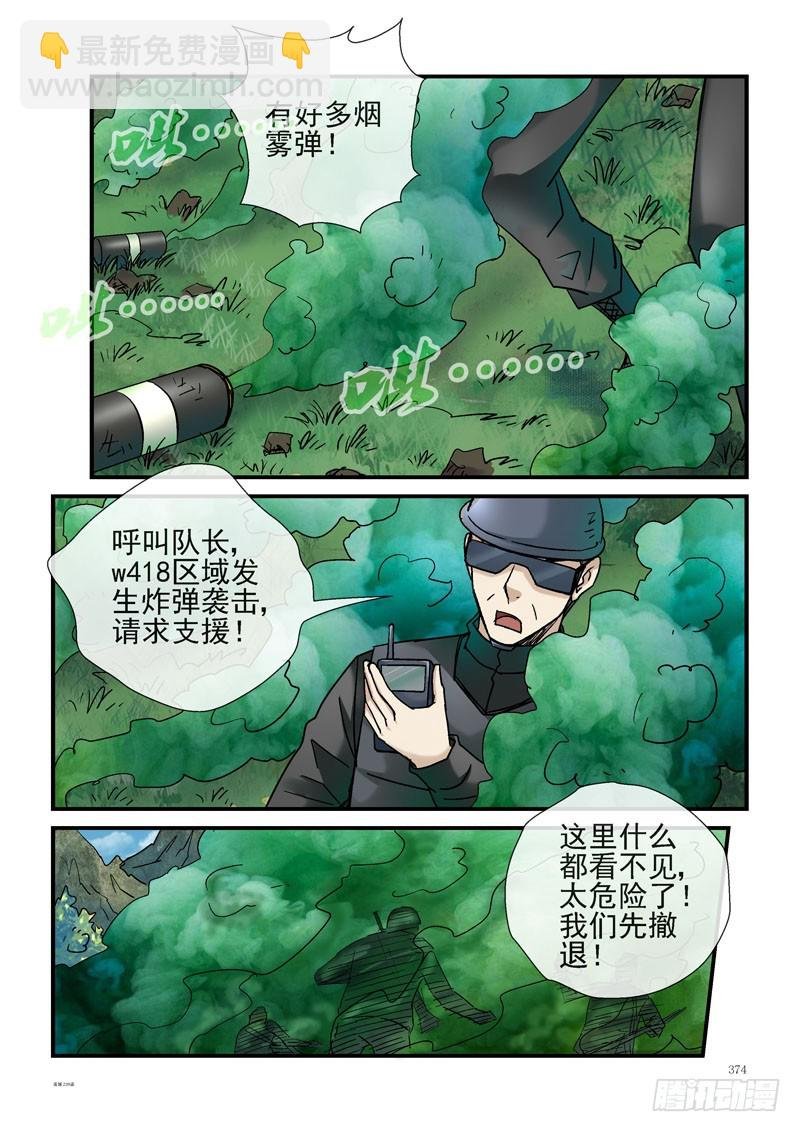 239，（杀城篇）回到起点