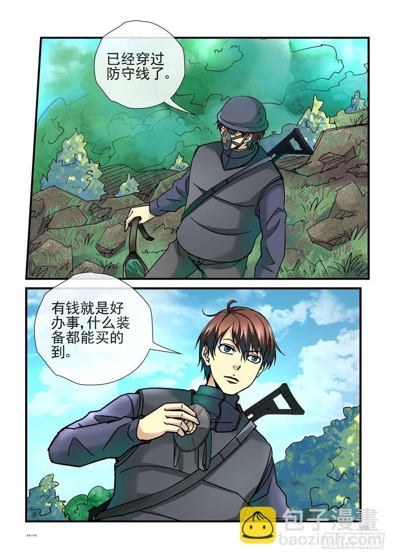 239，（杀城篇）回到起点