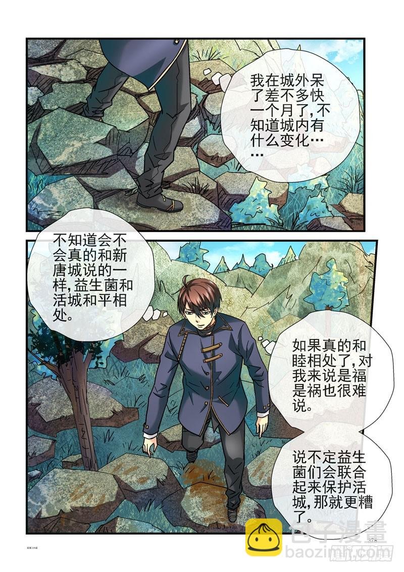 239，（杀城篇）回到起点