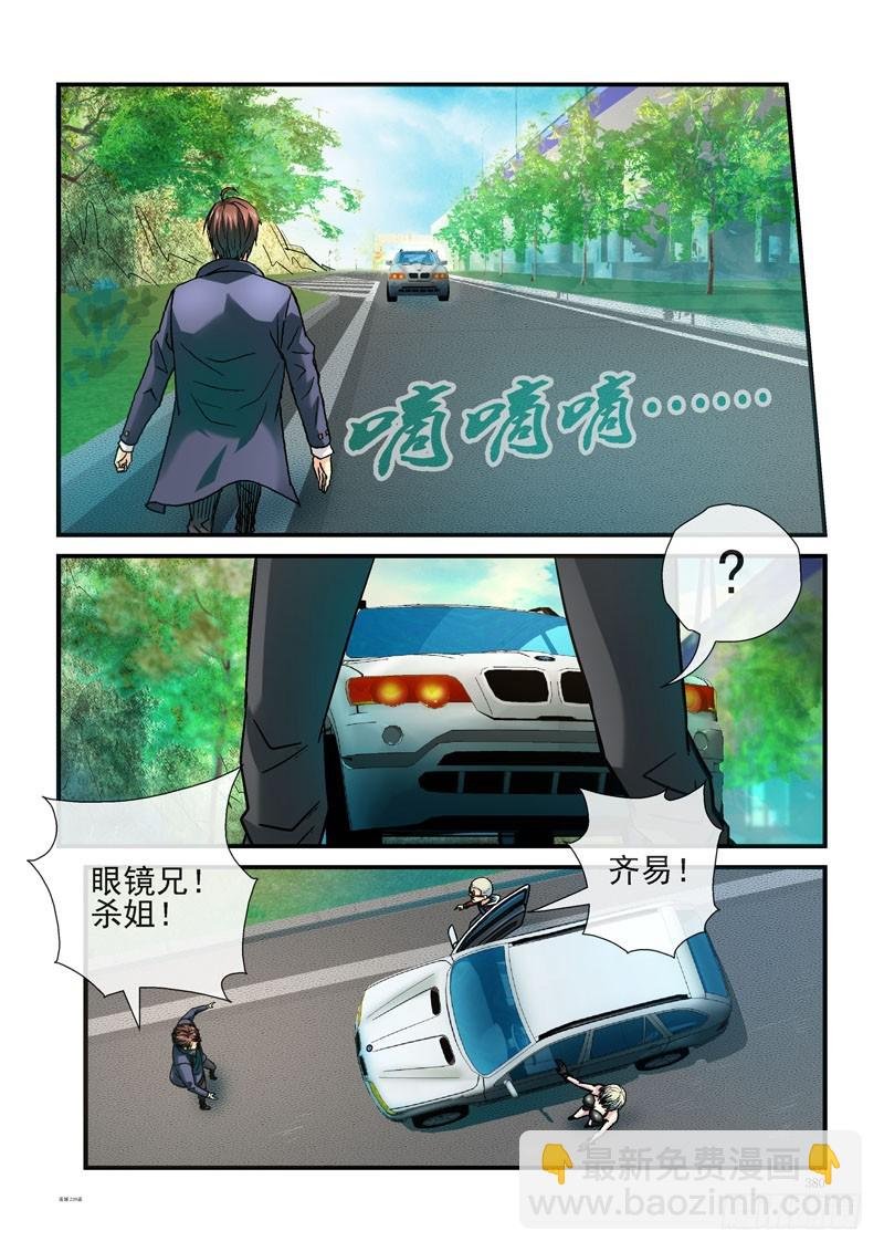 239，（杀城篇）回到起点