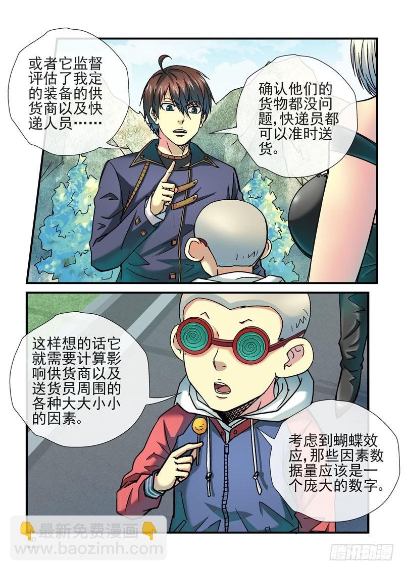 240,(杀城篇)死里逃生